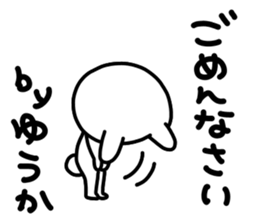 Yuukachan sticker #14120984