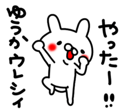 Yuukachan sticker #14120985