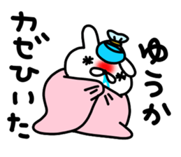 Yuukachan sticker #14120986