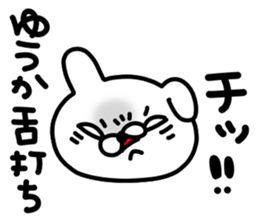 Yuukachan sticker #14120987