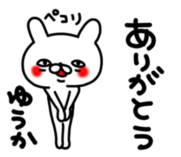 Yuukachan sticker #14120988