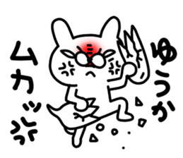 Yuukachan sticker #14120989