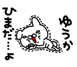 Yuukachan sticker #14120991