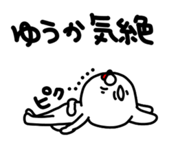 Yuukachan sticker #14120992