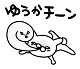 Yuukachan sticker #14120993