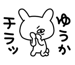 Yuukachan sticker #14120995