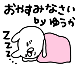 Yuukachan sticker #14120996