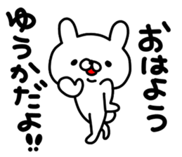 Yuukachan sticker #14120997
