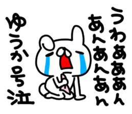 Yuukachan sticker #14120998