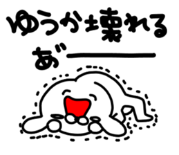 Yuukachan sticker #14120999