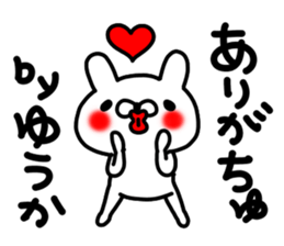Yuukachan sticker #14121000