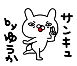 Yuukachan sticker #14121001