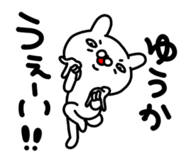 Yuukachan sticker #14121002