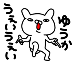 Yuukachan sticker #14121003