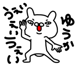 Yuukachan sticker #14121004