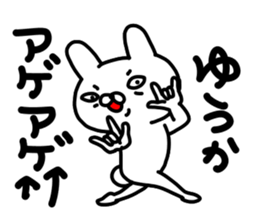 Yuukachan sticker #14121005