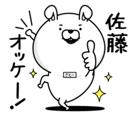 Sato dedicated last name sticker #14121274