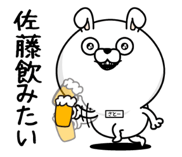 Sato dedicated last name sticker #14121279