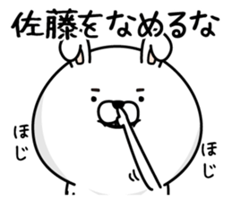 Sato dedicated last name sticker #14121280