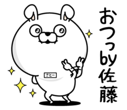 Sato dedicated last name sticker #14121284