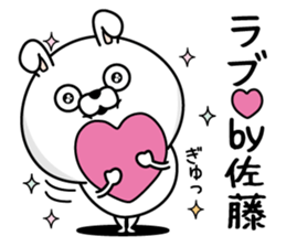 Sato dedicated last name sticker #14121288