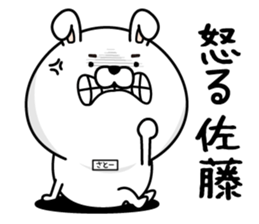 Sato dedicated last name sticker #14121289