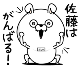 Sato dedicated last name sticker #14121291