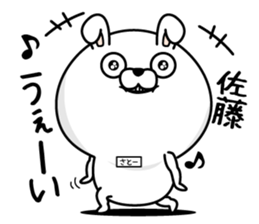 Sato dedicated last name sticker #14121292