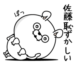 Sato dedicated last name sticker #14121293