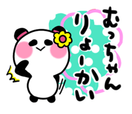 mutsuko's sticker sticker #14121842