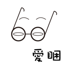 Cute glasses family sticker #14122038