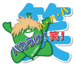 World of Mr.Green sticker #14122298