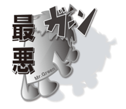 World of Mr.Green sticker #14122308