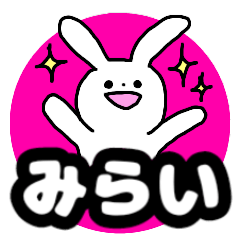 Name sticker Mirai can be used