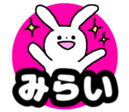 Name sticker Mirai can be used sticker #14122694