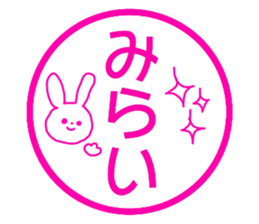 Name sticker Mirai can be used sticker #14122695