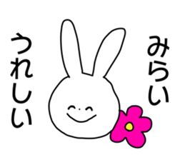 Name sticker Mirai can be used sticker #14122698