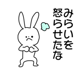 Name sticker Mirai can be used sticker #14122700