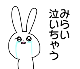 Name sticker Mirai can be used sticker #14122701