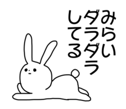 Name sticker Mirai can be used sticker #14122702