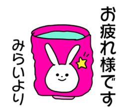 Name sticker Mirai can be used sticker #14122707