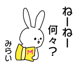 Name sticker Mirai can be used sticker #14122708