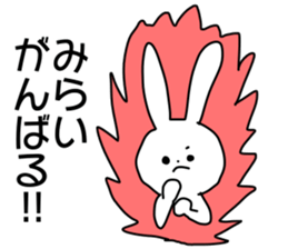 Name sticker Mirai can be used sticker #14122709