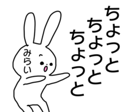 Name sticker Mirai can be used sticker #14122711