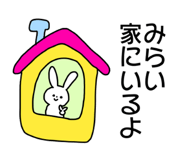 Name sticker Mirai can be used sticker #14122714