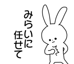 Name sticker Mirai can be used sticker #14122716