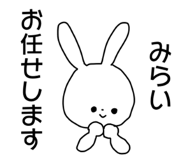 Name sticker Mirai can be used sticker #14122717