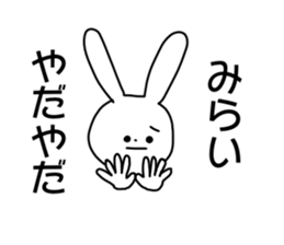 Name sticker Mirai can be used sticker #14122721