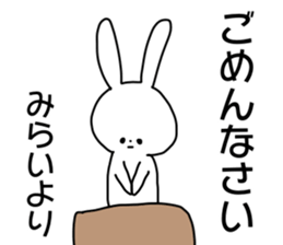 Name sticker Mirai can be used sticker #14122722