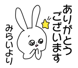 Name sticker Mirai can be used sticker #14122723